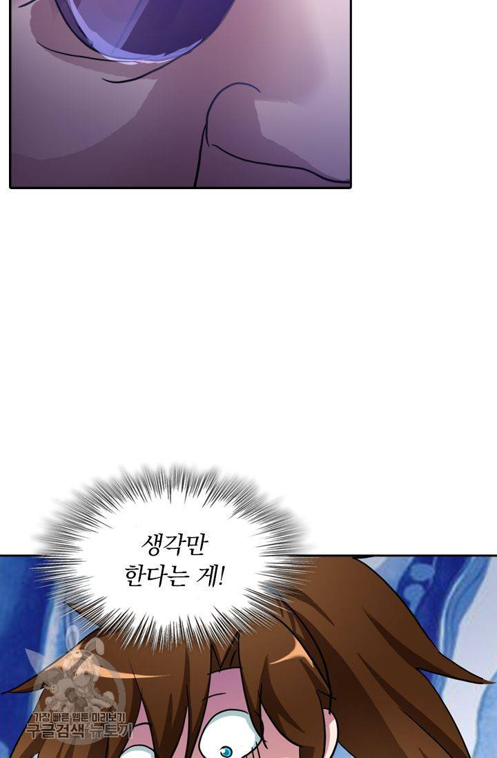 영검존 206화 26