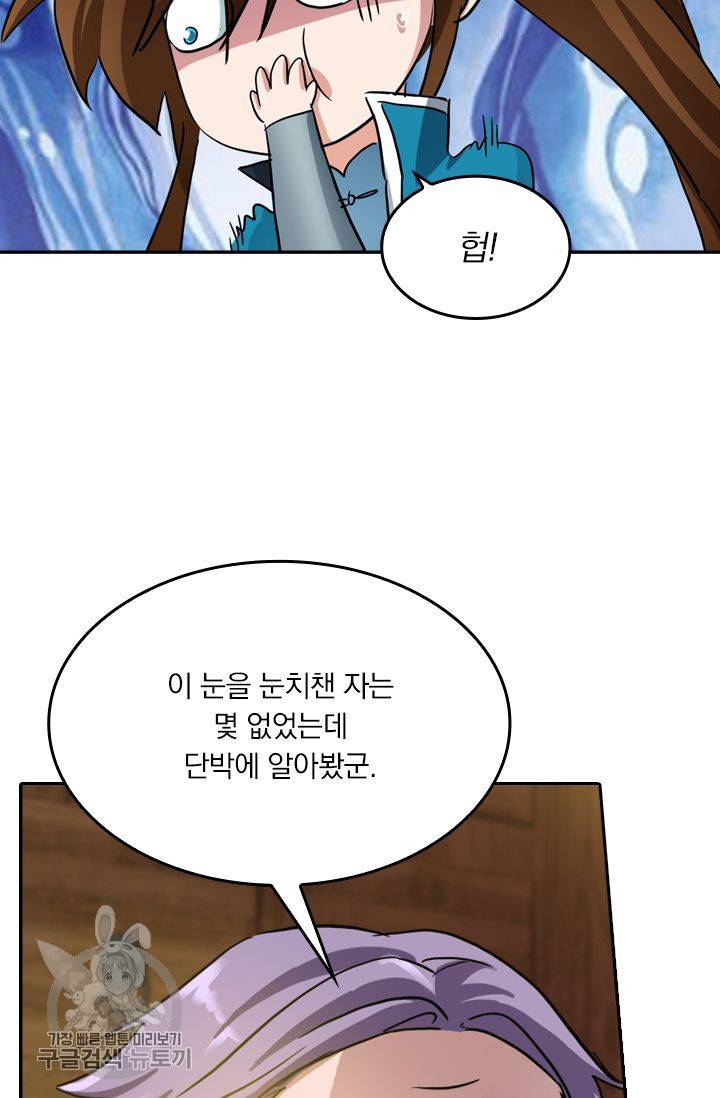 영검존 206화 27