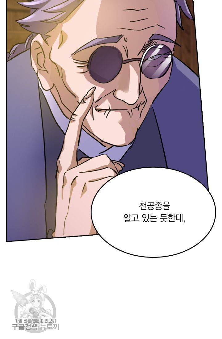 영검존 206화 28
