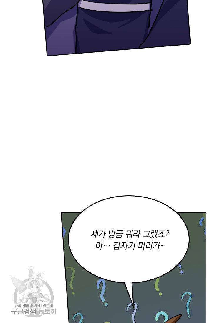 영검존 206화 30