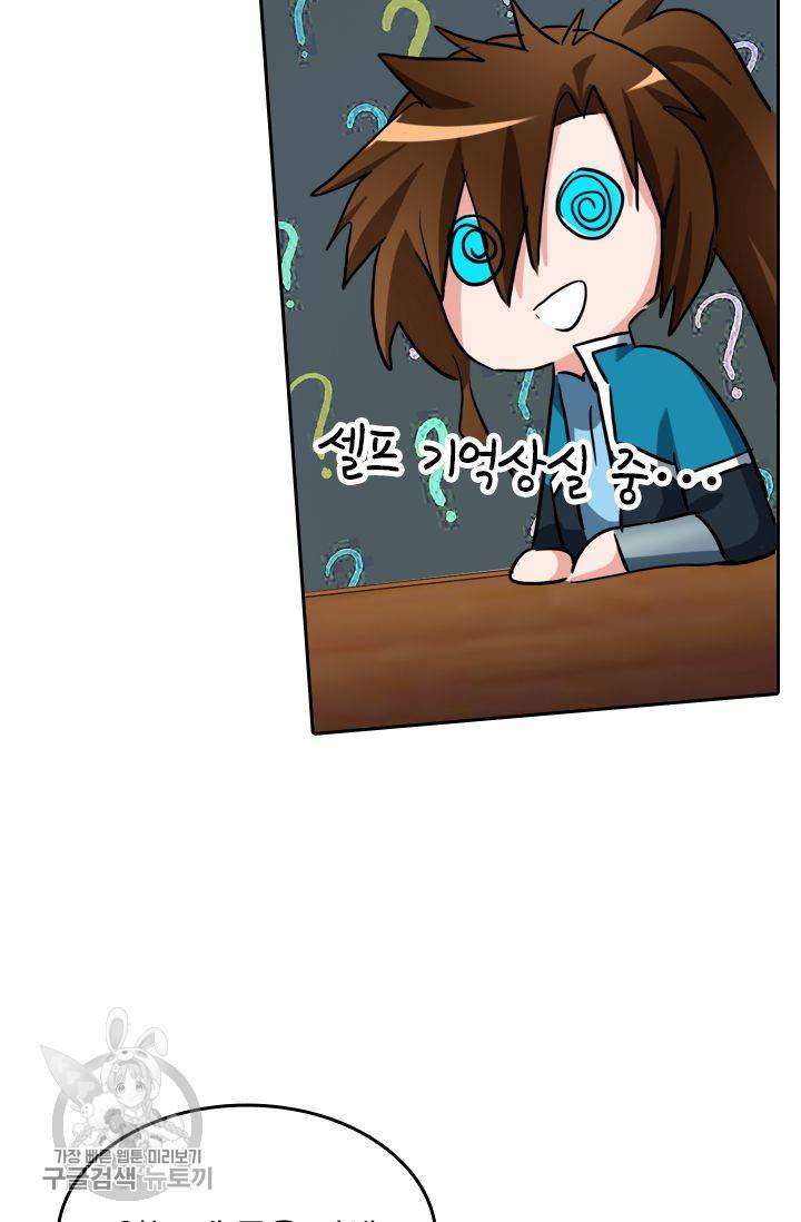 영검존 206화 31