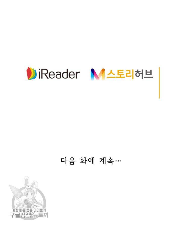영검존 206화 35