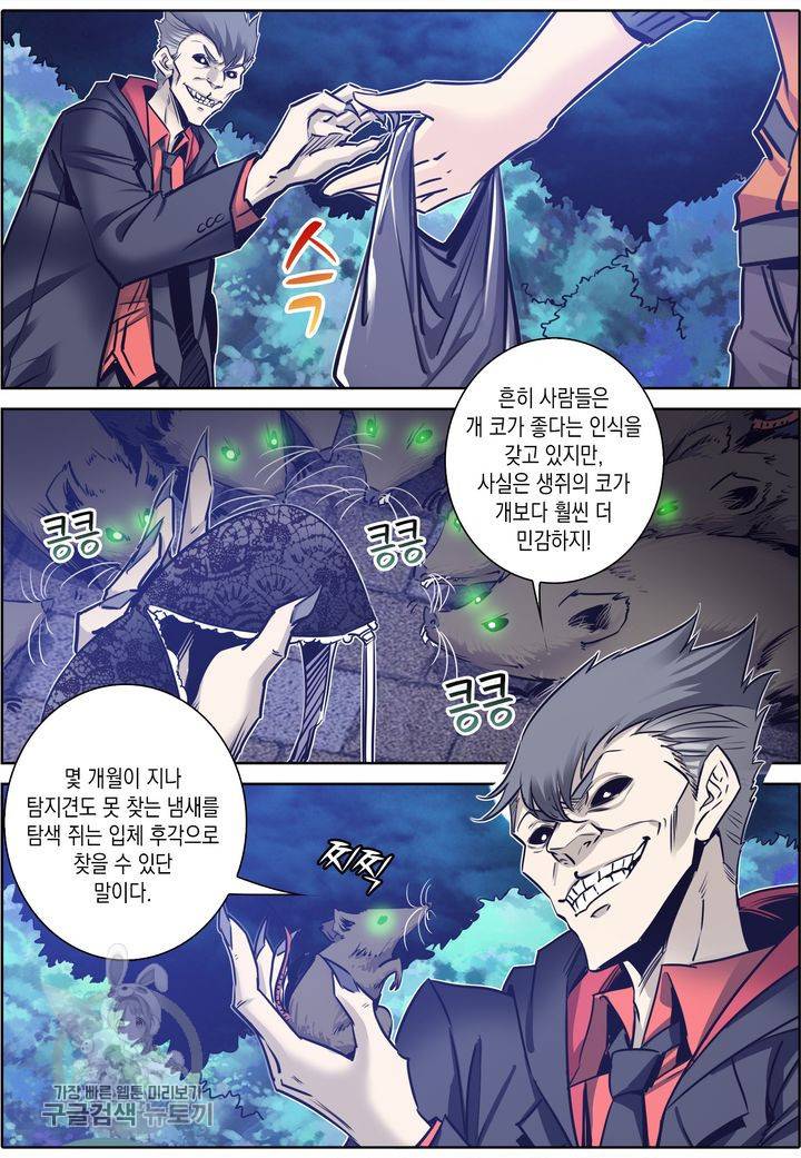 진협 54화 2