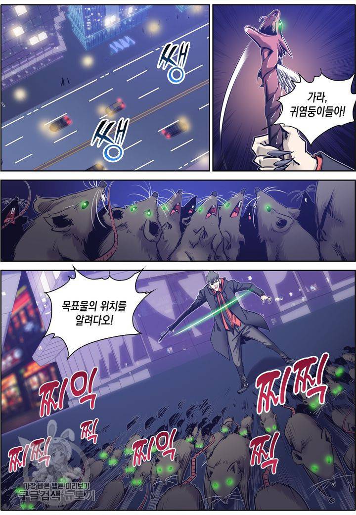 진협 54화 4