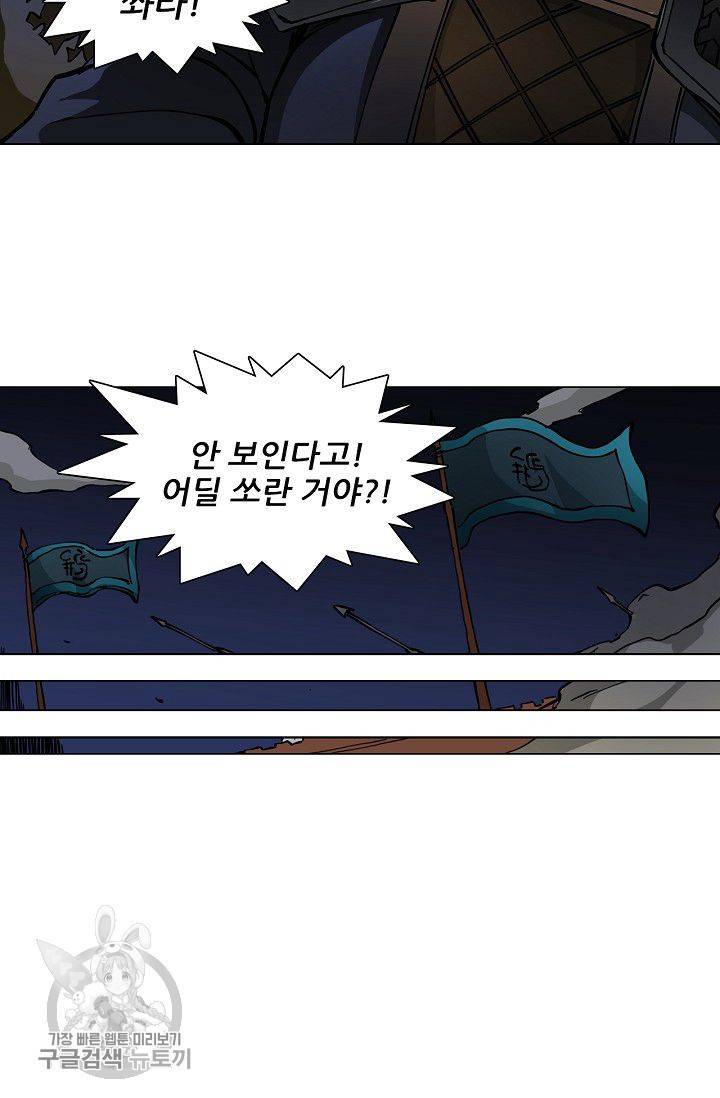 T.K.R (The killer returns) 163화 5