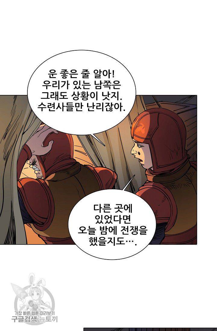 T.K.R (The killer returns) 163화 8