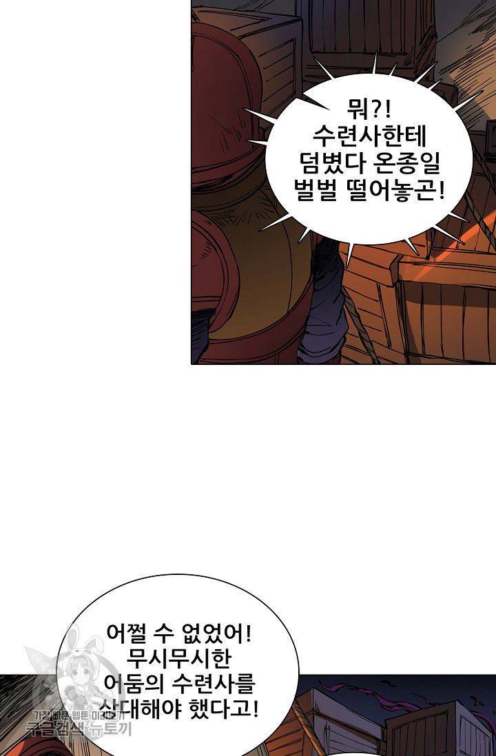T.K.R (The killer returns) 163화 9