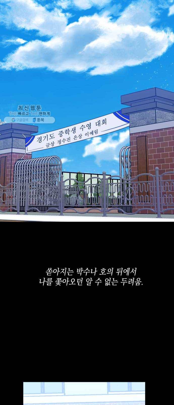 나쁜 쪽으로 2부 27화. 복수의 시간 (4) 2