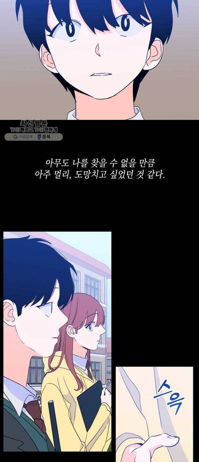 나쁜 쪽으로 2부 27화. 복수의 시간 (4) 4