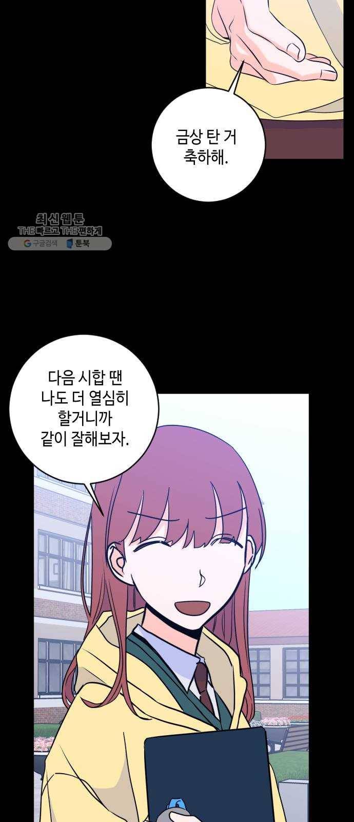 나쁜 쪽으로 2부 27화. 복수의 시간 (4) 5