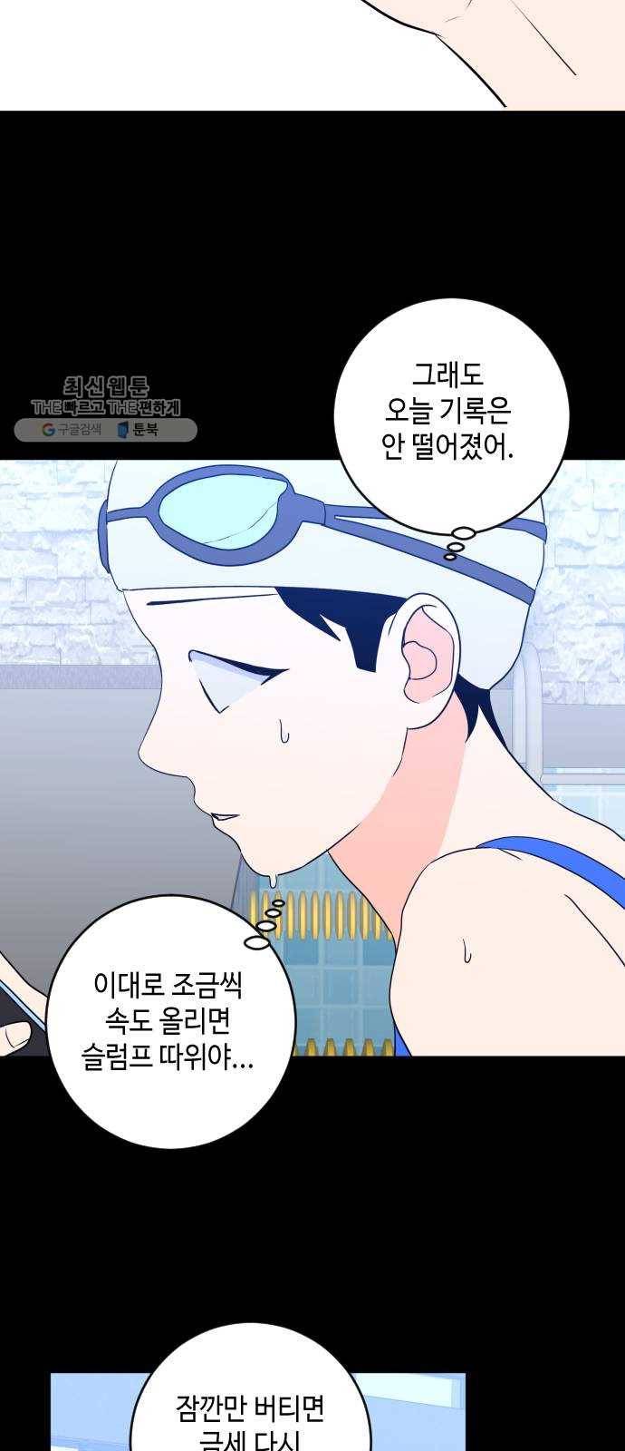 나쁜 쪽으로 2부 27화. 복수의 시간 (4) 8