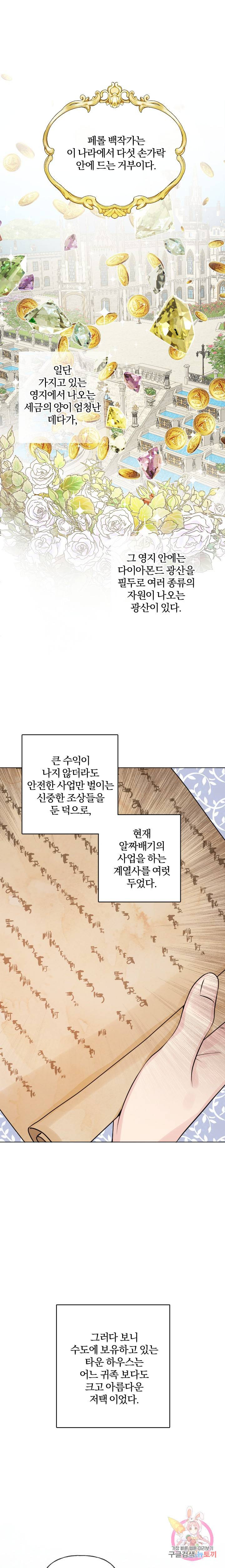 명랑자매백서 43화 1