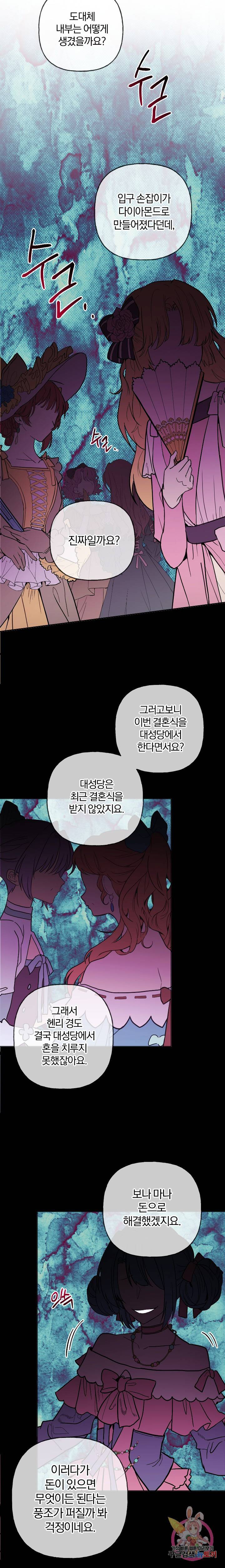 명랑자매백서 43화 2