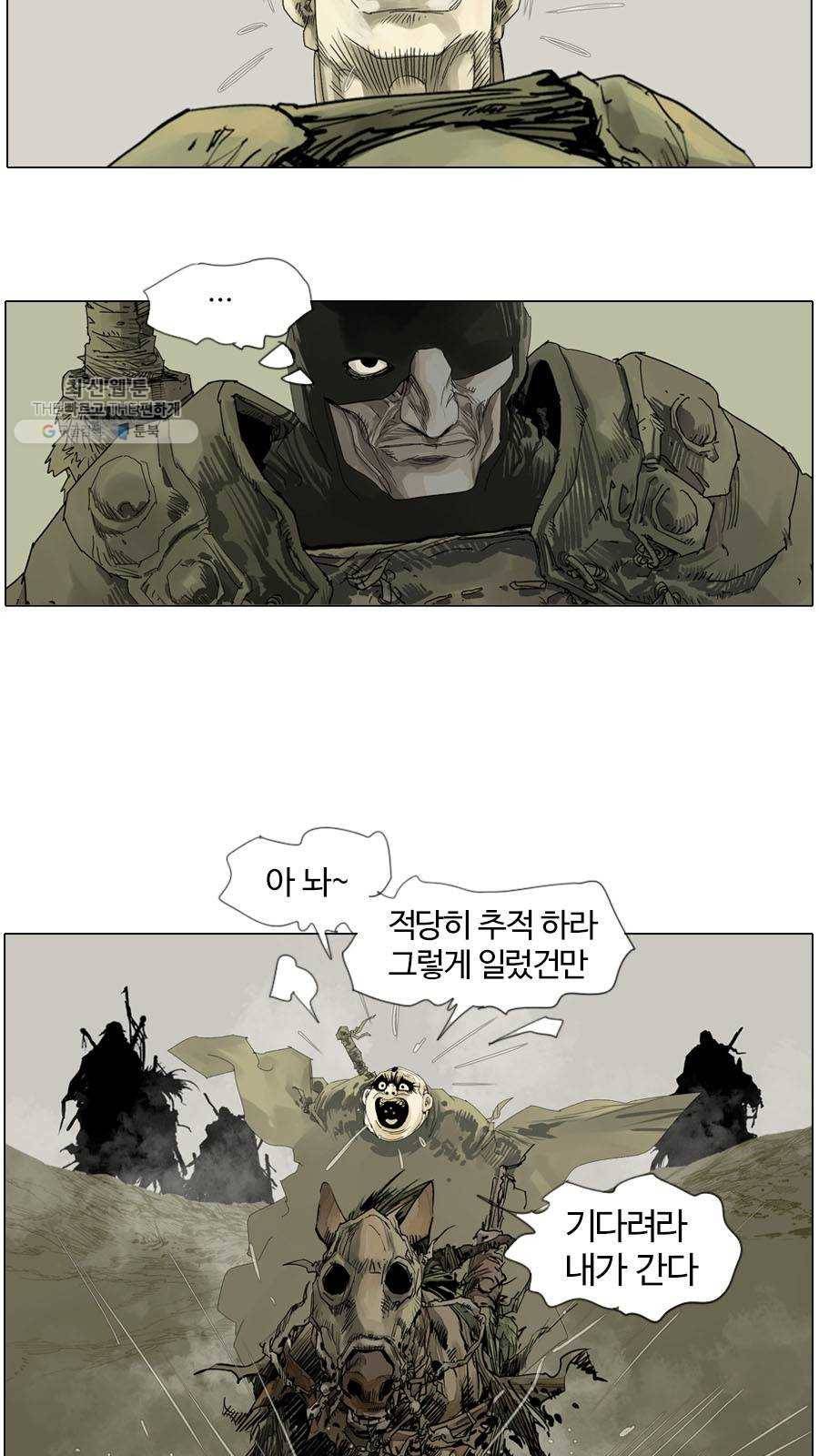 몽홀 시즌2 제 21화 혼전 - 4 4
