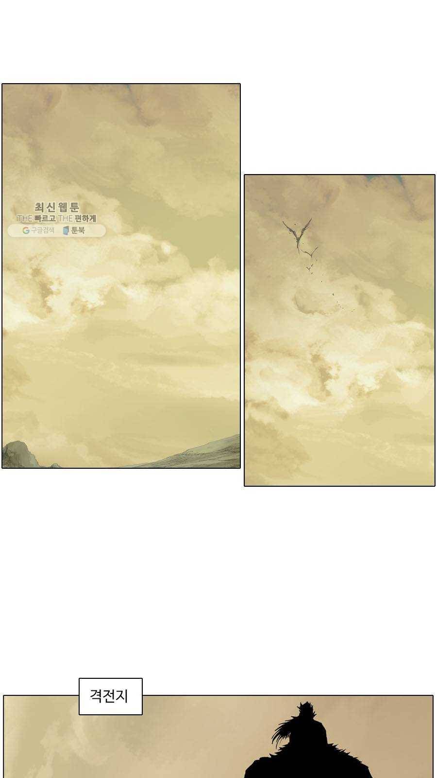 몽홀 시즌2 제 21화 혼전 - 4 6