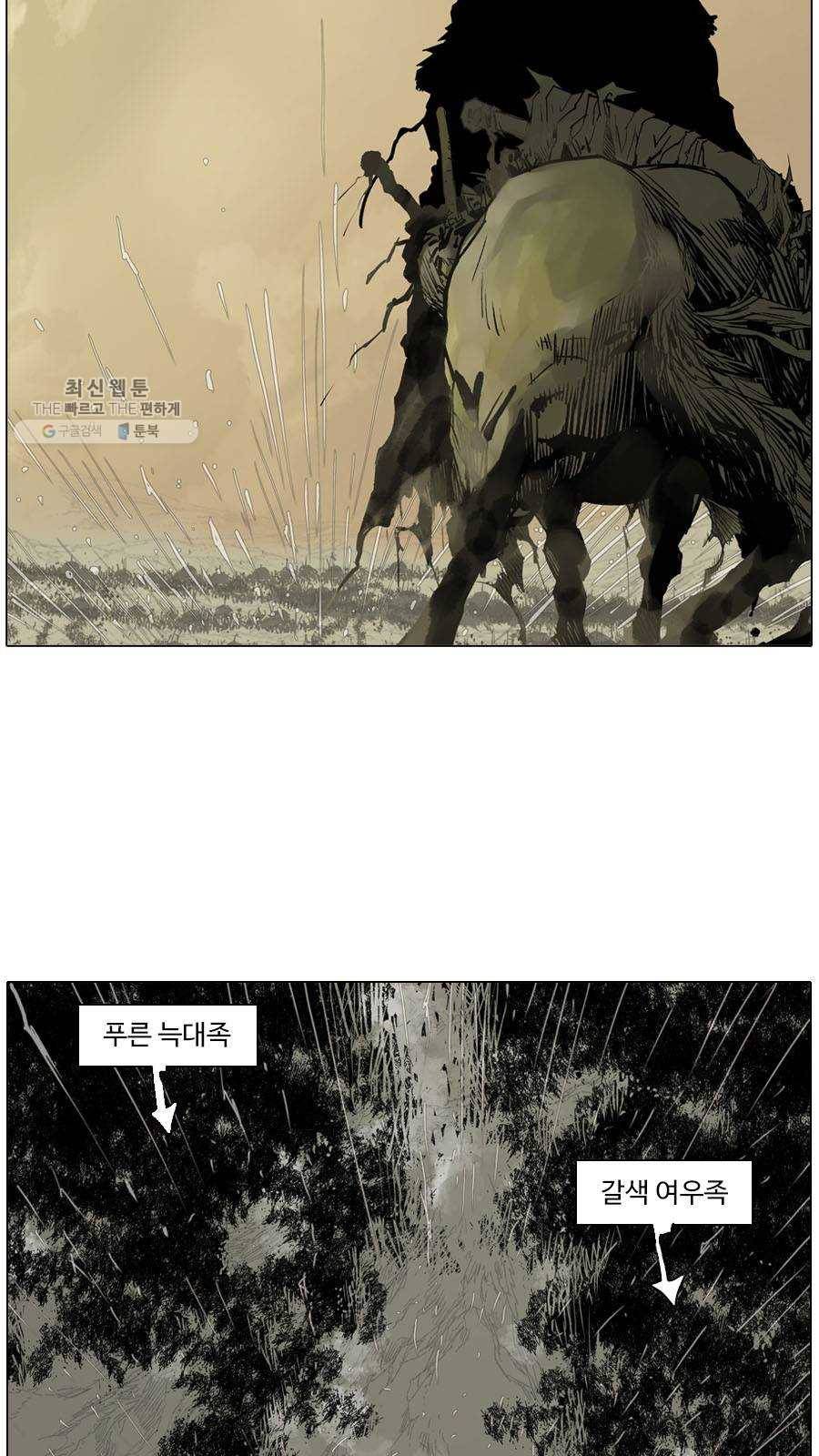 몽홀 시즌2 제 21화 혼전 - 4 7