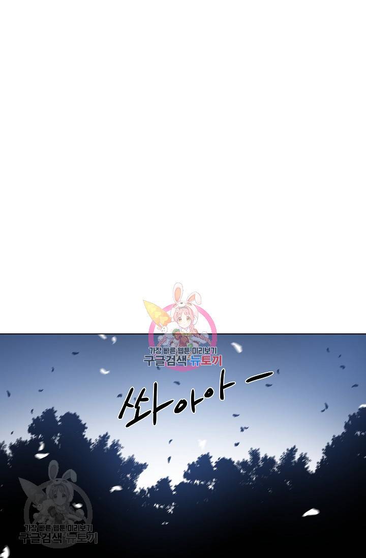 새비지 가든 55화 1
