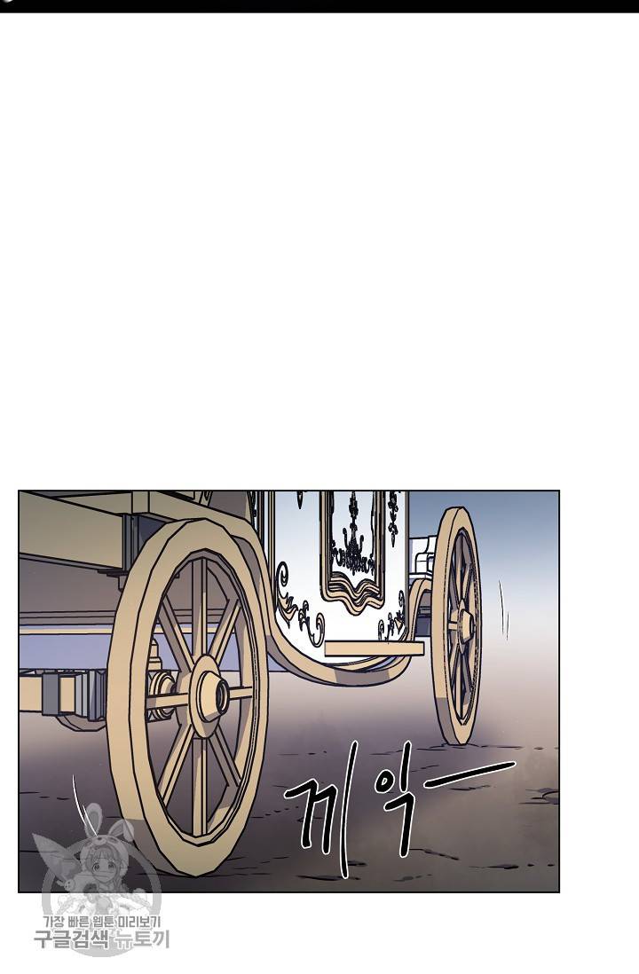 새비지 가든 55화 2