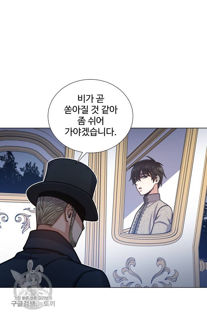 새비지 가든 55화 3