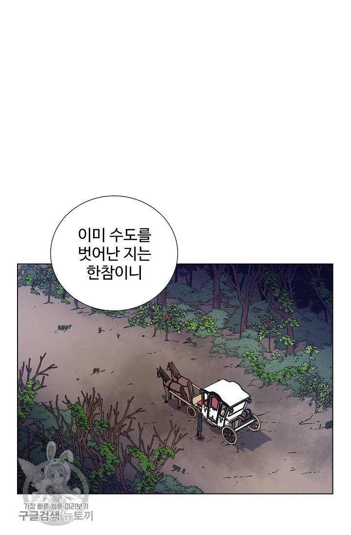 새비지 가든 55화 4