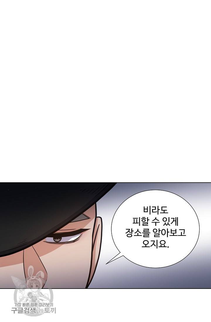 새비지 가든 55화 5