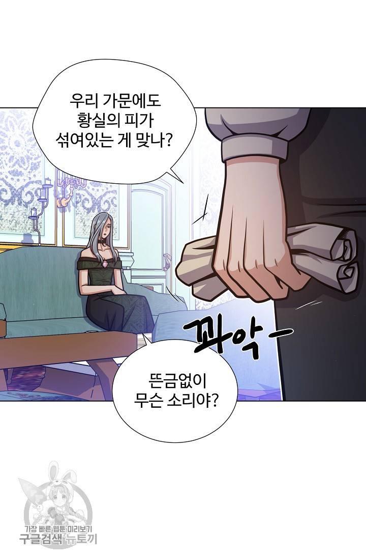 새비지 가든 55화 11