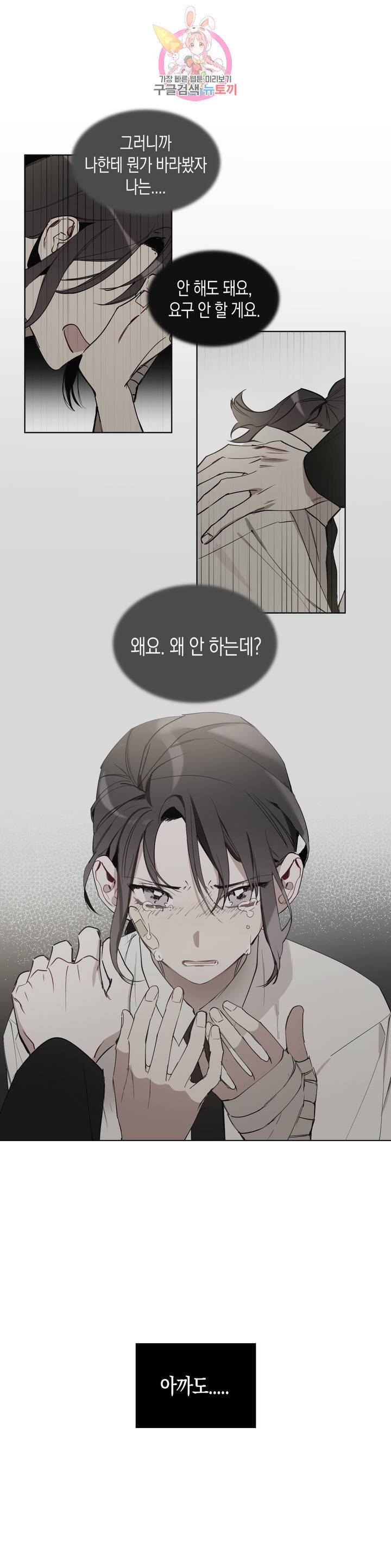 천사의 용도 54화 3
