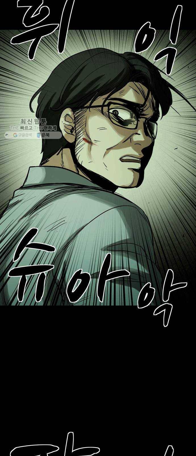 스포 16화 스포일러(4) 2