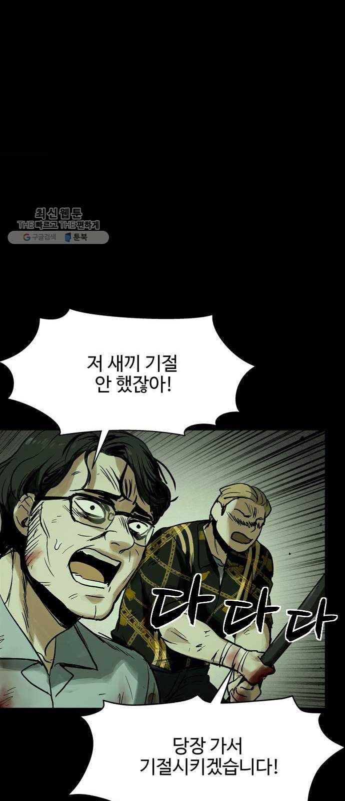 스포 16화 스포일러(4) 6