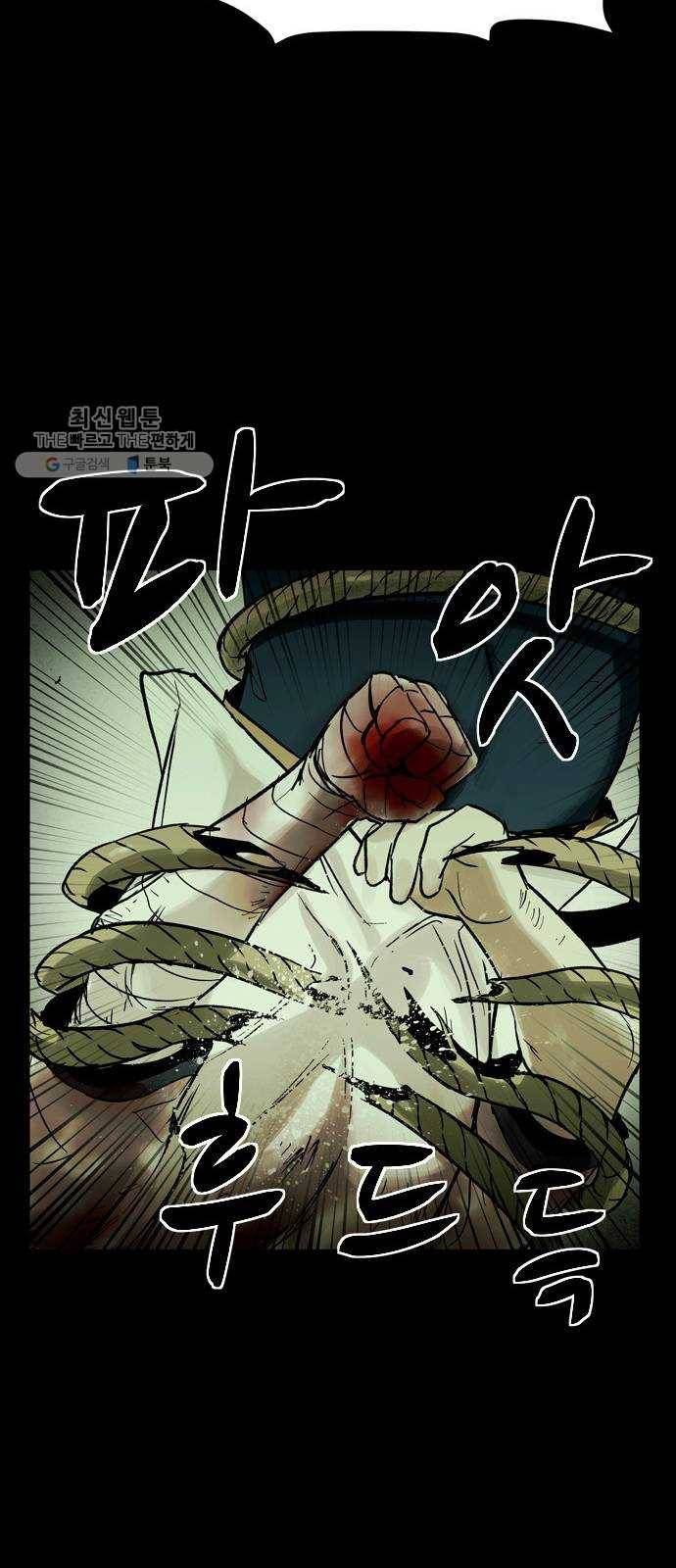 스포 16화 스포일러(4) 7