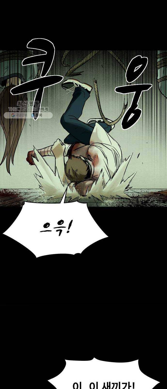 스포 16화 스포일러(4) 8