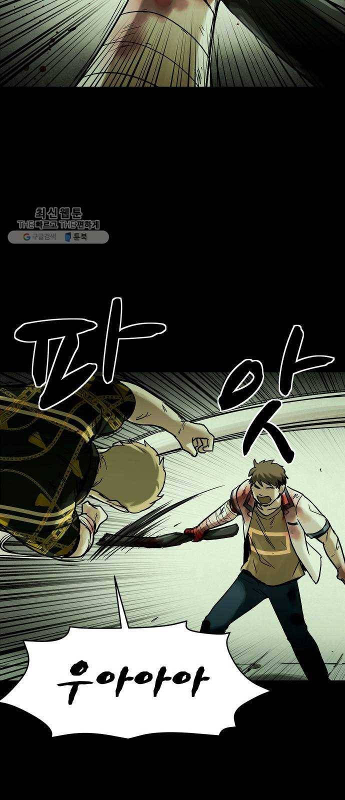 스포 16화 스포일러(4) 10
