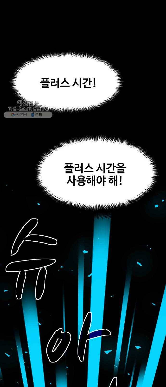 스포 16화 스포일러(4) 12