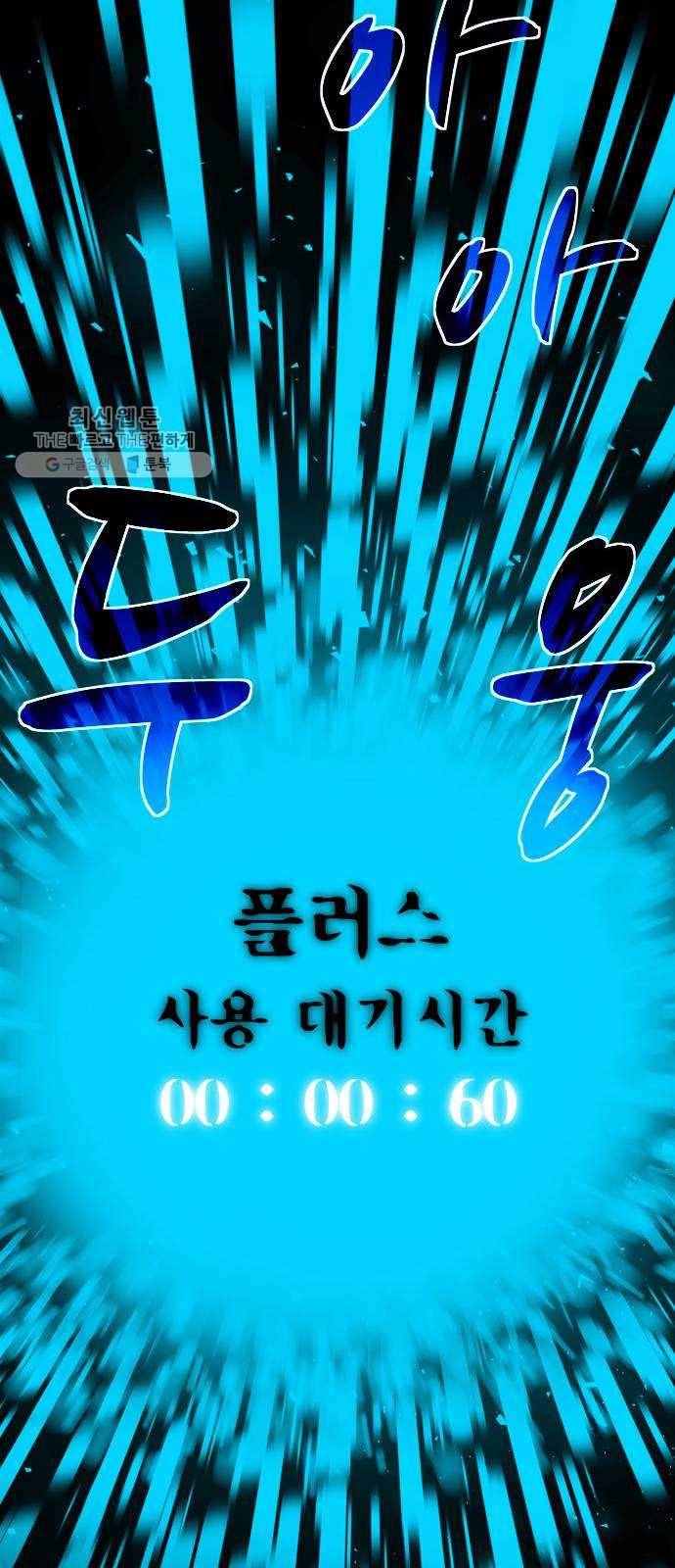 스포 16화 스포일러(4) 13