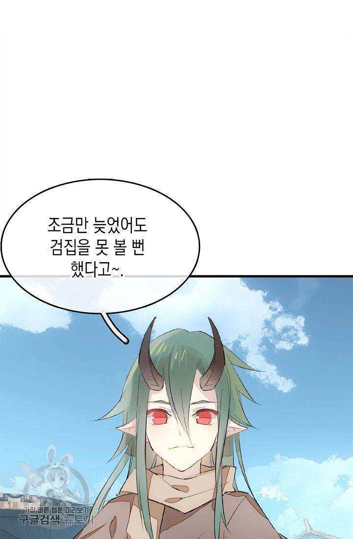 자꾸 그러시면 저 녹아요 69화 2