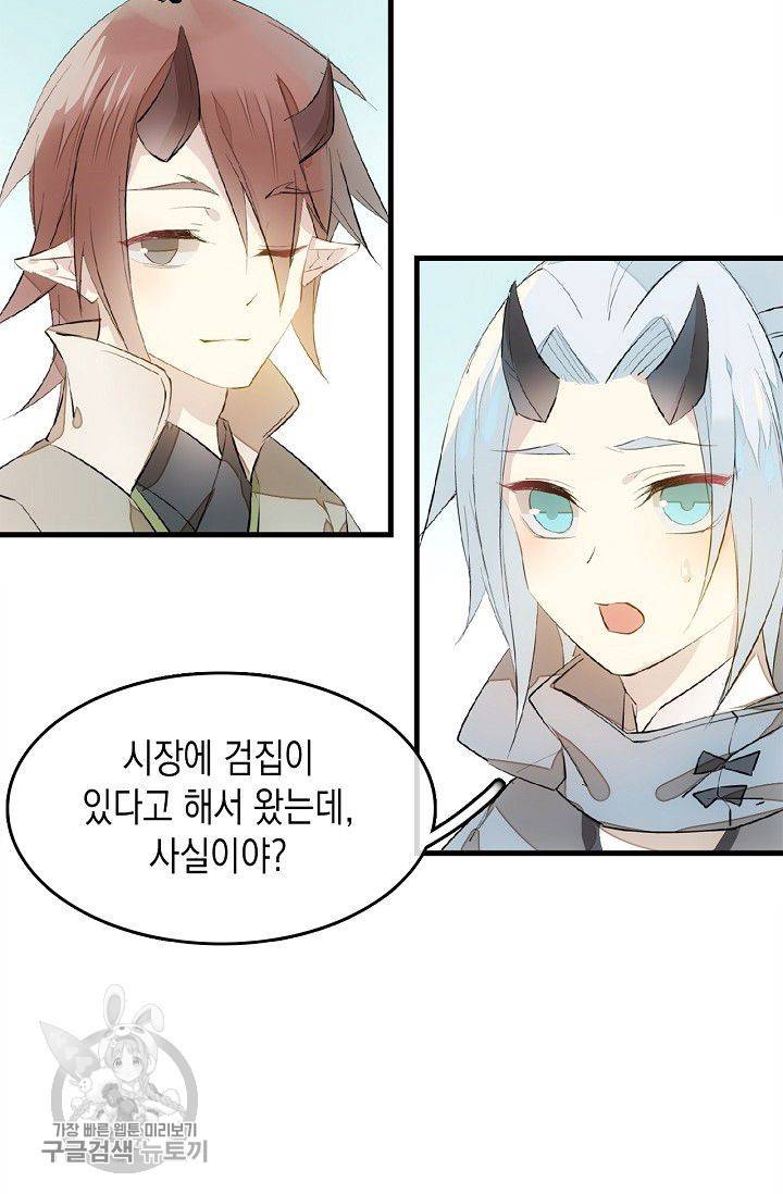 자꾸 그러시면 저 녹아요 69화 4