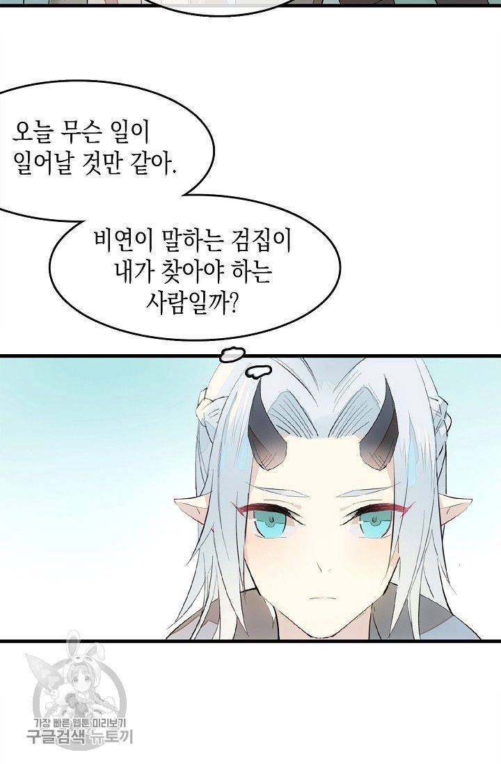 자꾸 그러시면 저 녹아요 69화 6