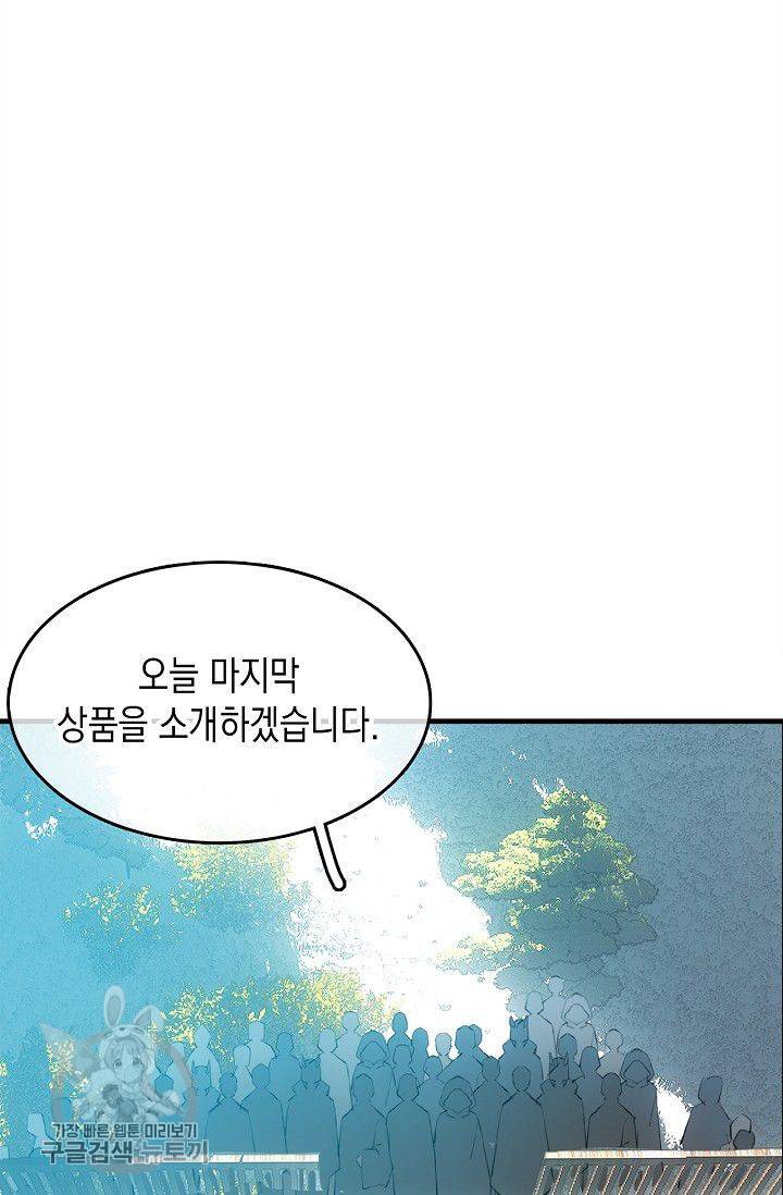 자꾸 그러시면 저 녹아요 69화 7