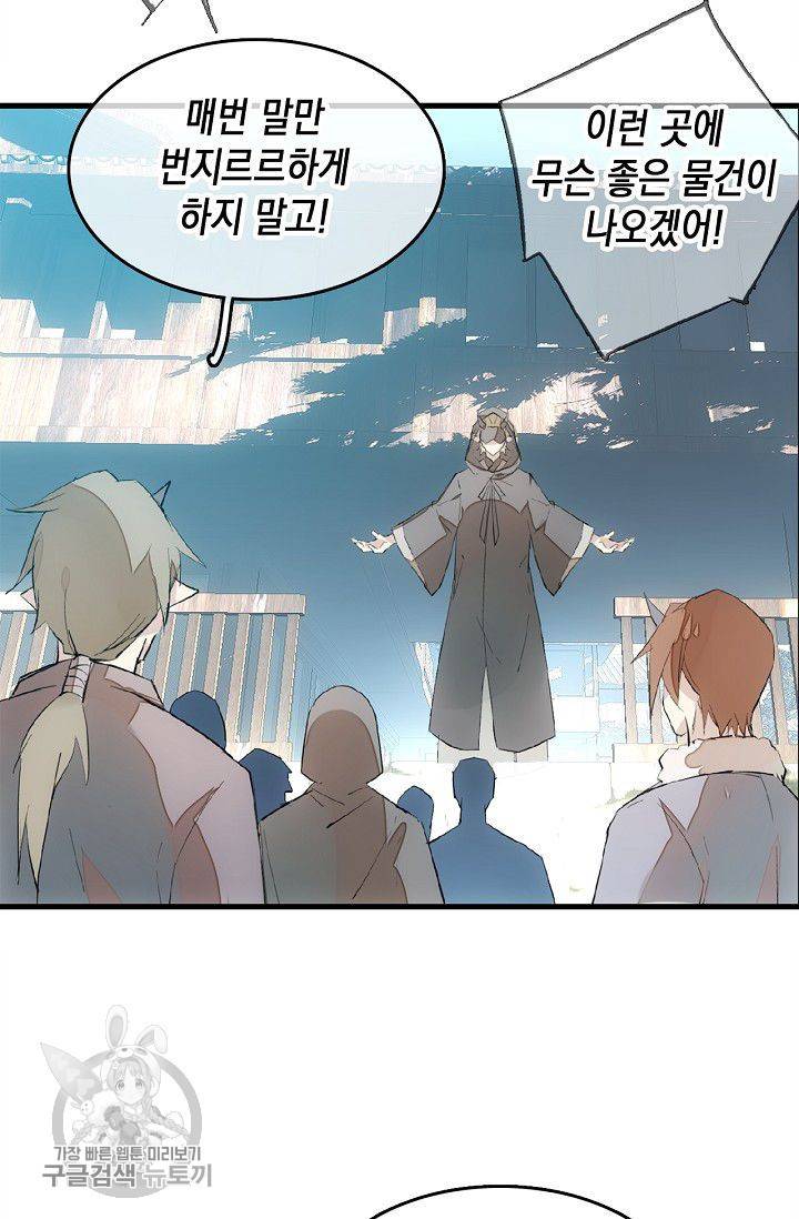 자꾸 그러시면 저 녹아요 69화 9