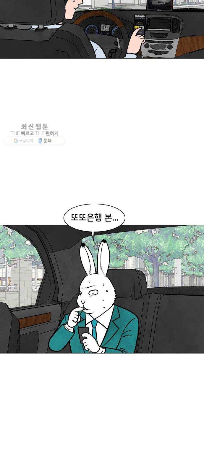 후덜덜덜 남극전자 87화 달콤한 꿈 2