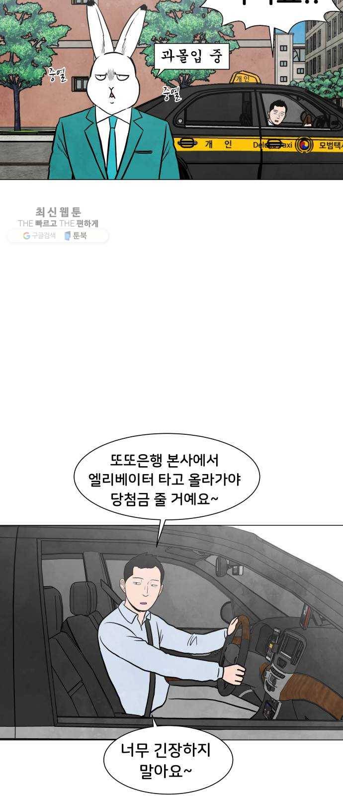 후덜덜덜 남극전자 87화 달콤한 꿈 8