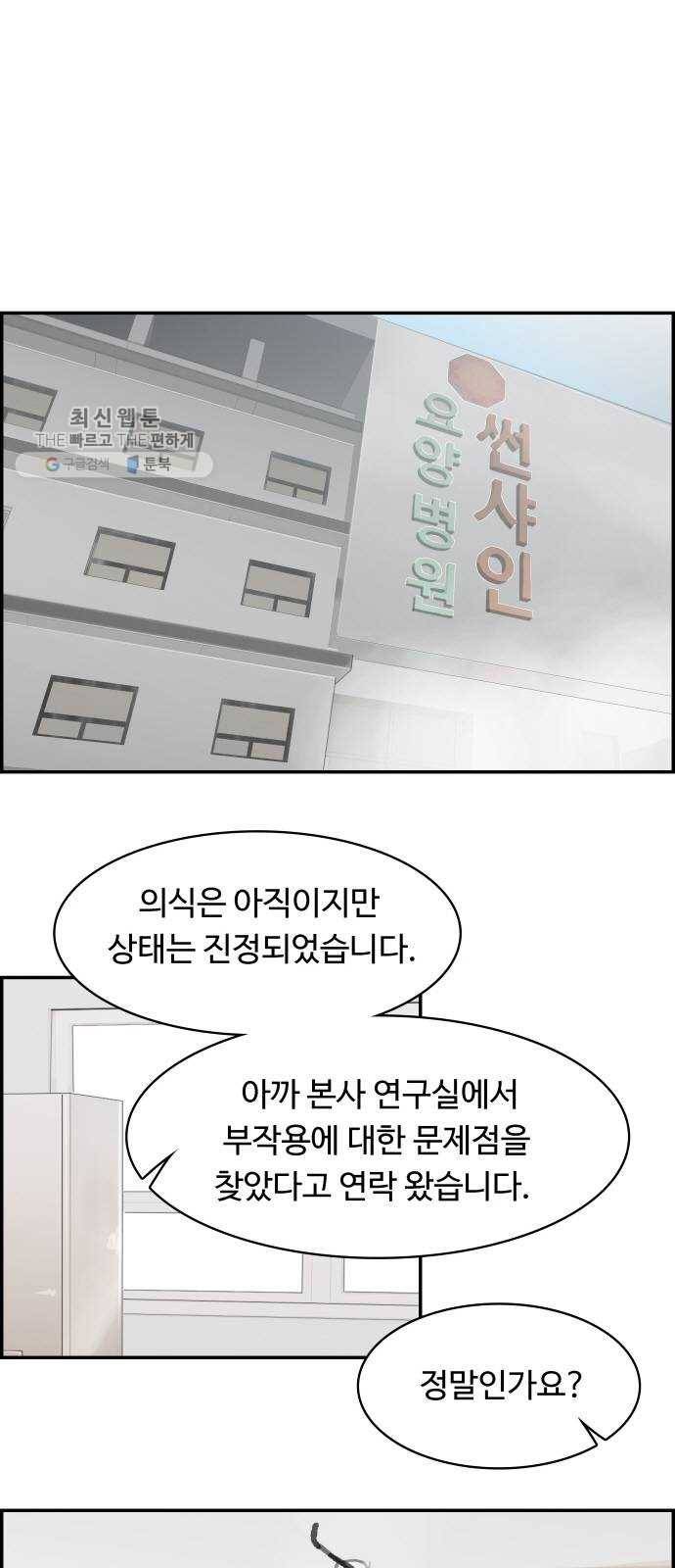 감히 68화 구속 1