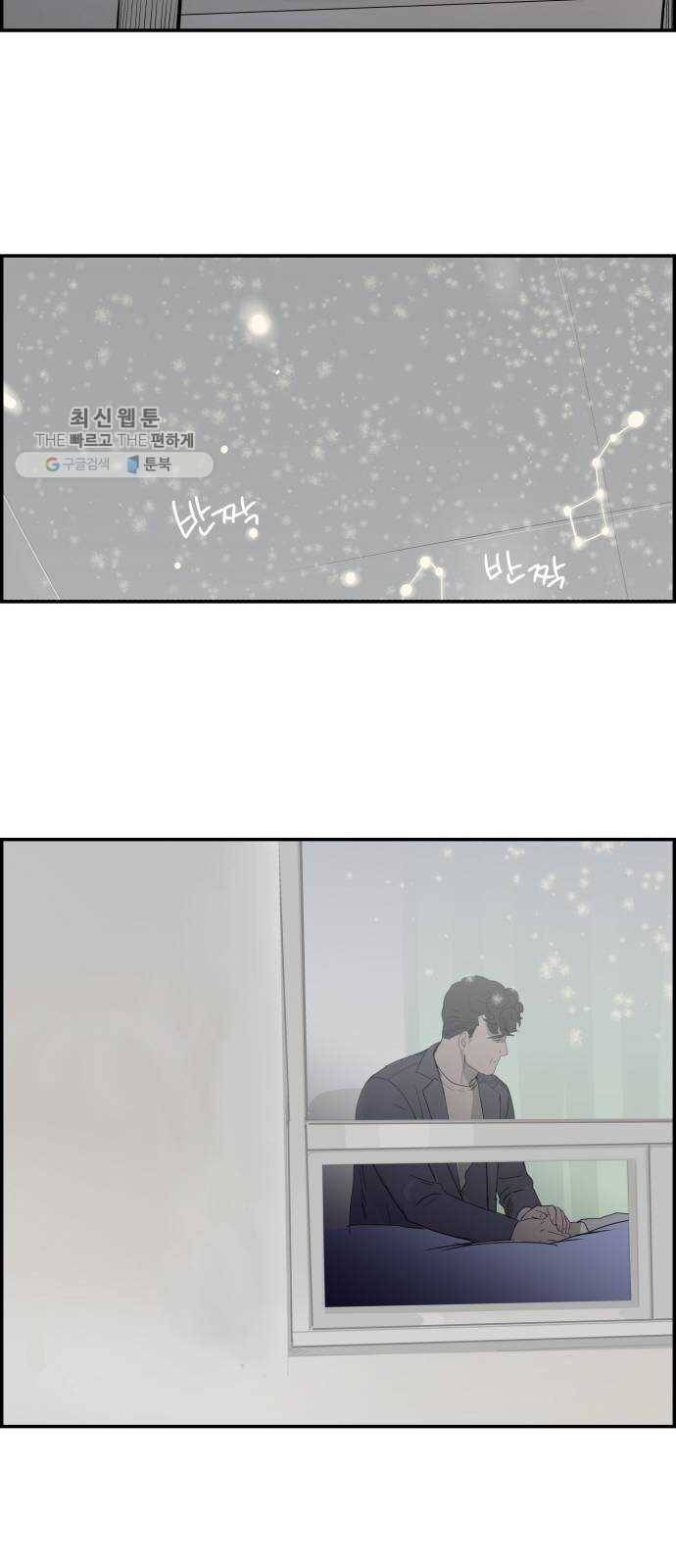 감히 68화 구속 6