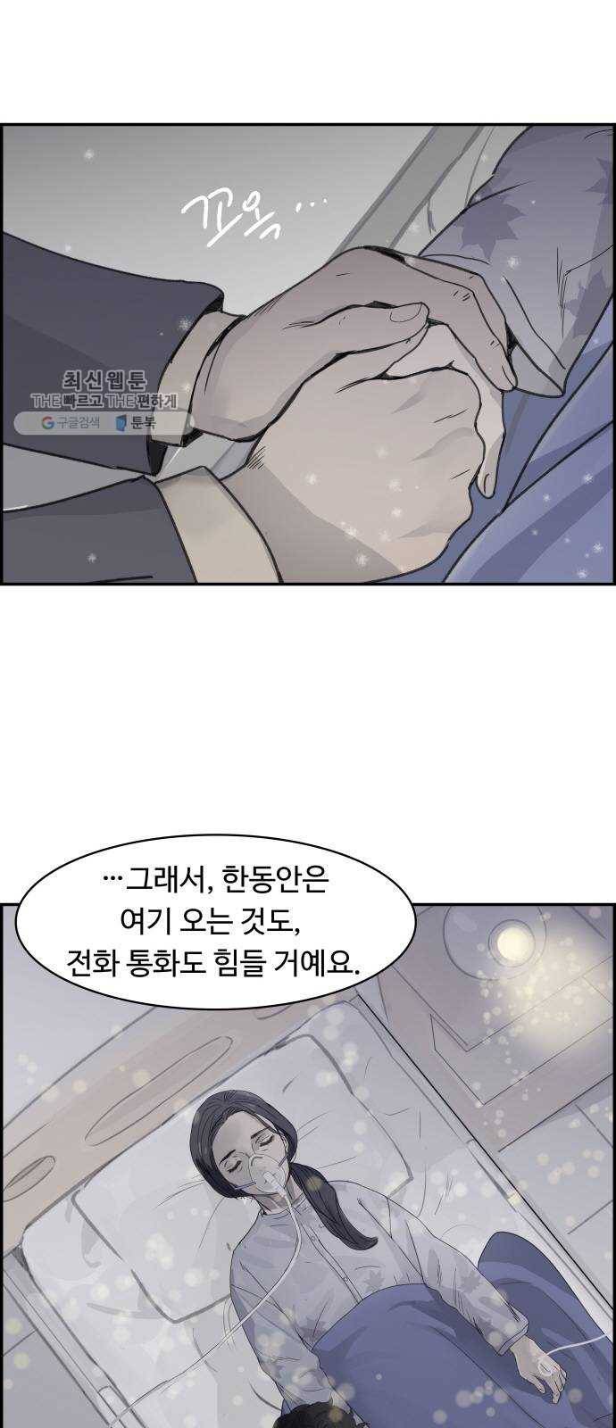 감히 68화 구속 7