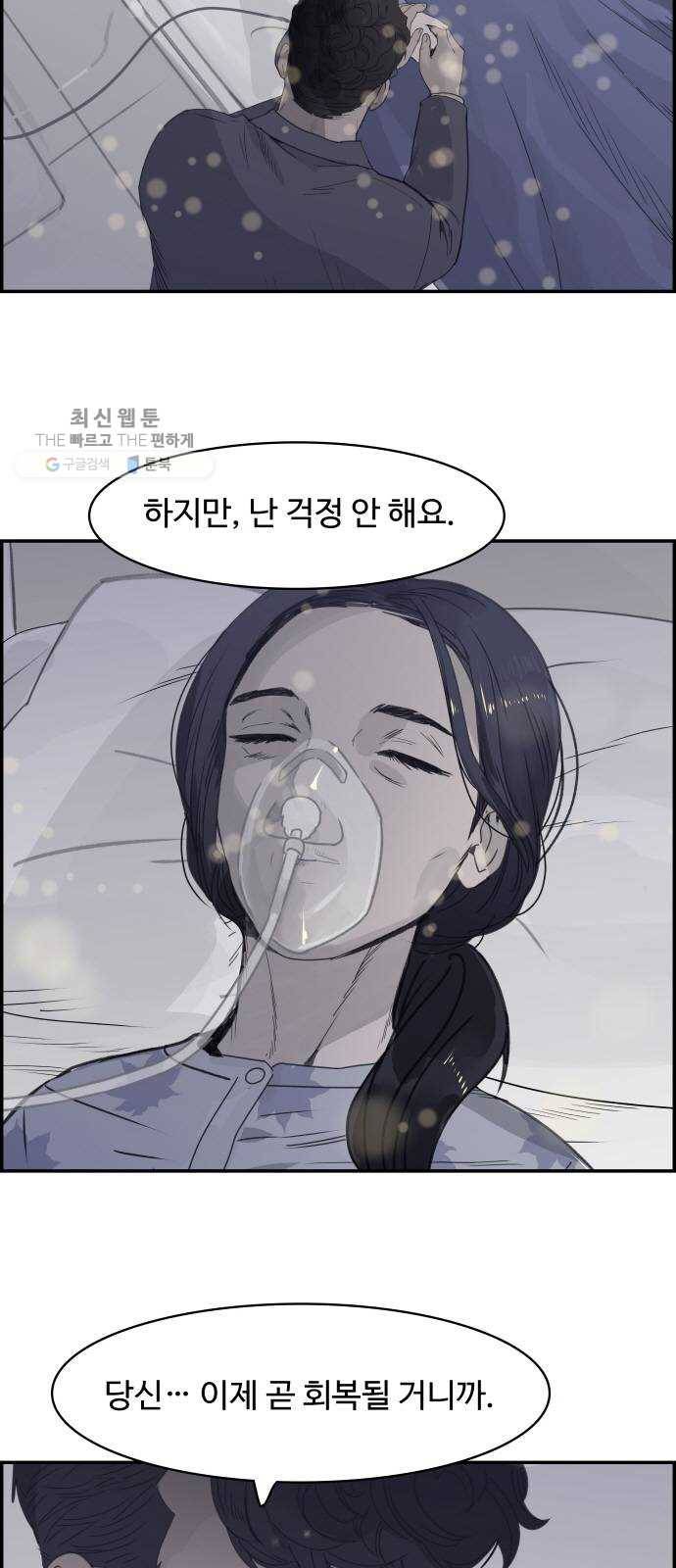 감히 68화 구속 8