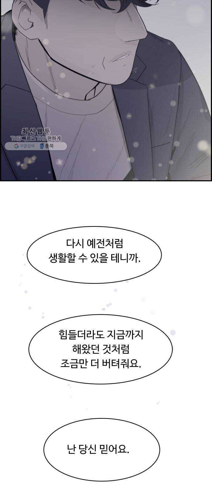 감히 68화 구속 9