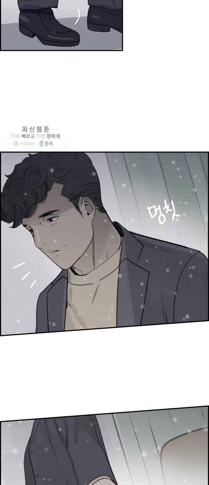 감히 68화 구속 11