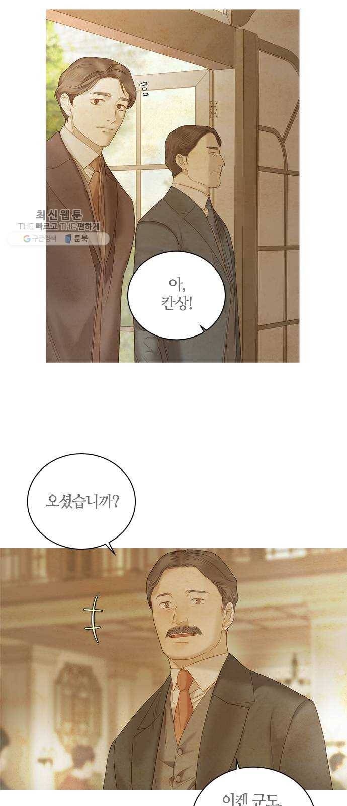 고래별 92화 2