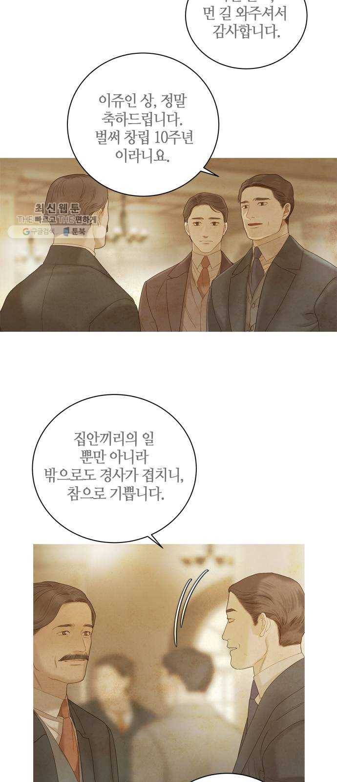 고래별 92화 3