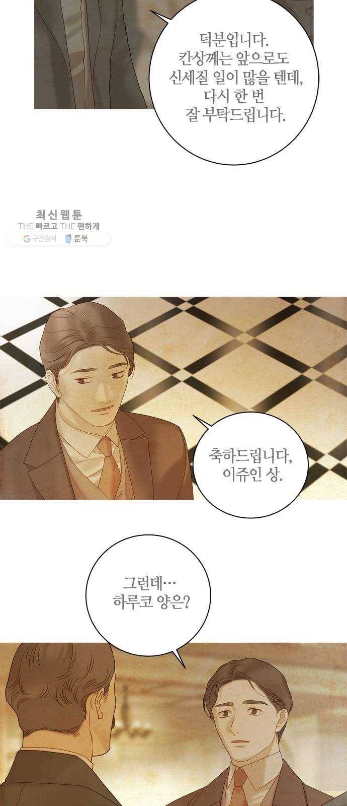 고래별 92화 4